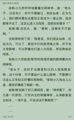 微博上的营销号是什么